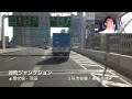 リクエスト首都高速運転上達動画・錦糸町〜用賀楽しくドライブ