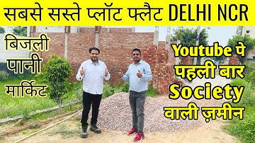 किश्तों में प्लॉट 😱🔥| CHEAPEST PLOT/PROPERTY IN DELHI NCR | BUDGET PROPERTY IN DELHI NCR