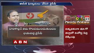 KA Paul Express Shock Over AP Exit Polls Results | ABN Telugu