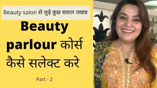How To Select Beauty Salon / Parlour Course | Beauty Parlour Q/A Part - 2 | Magical Sehba