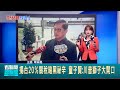台美關稅談判