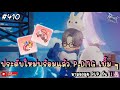 🔴 ประดับใหม่พร้อมแล้ว P.DMG เบิ้ม ๆ พร้อมลุย PVP !! - Ragnarok Origin (Global) | ROO #410