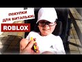 ПО ДЕЛАМ; ДЕТСКИЕ ПОКУПКИ; ROBLOX; ВЛОГ; ЧЁРНОЕ МОРЕ ВО ВРЕМЯ ПАНДЕМИИ