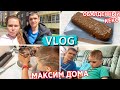 Мне придется толстеть 😅 || Поддержим наших пенсионеров || Шоколадный кекс 🧁