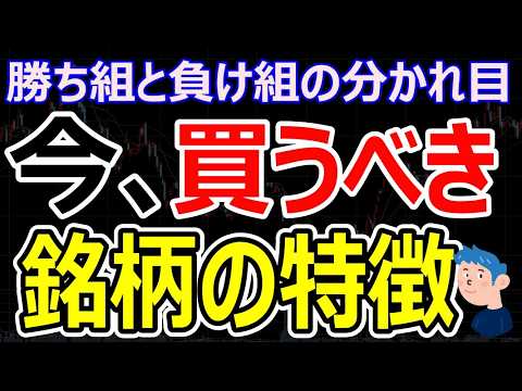 今買うべき銘柄の特徴｜株で勝ち組と負け組の分かれ際、日経平均6万円目前での銘柄選定とトレード戦略