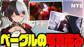 【NTE】ベーグル用に写真スポットを探そう！