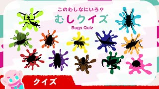 【わかるかな？】幼児向けのたのしいシルエットクイズ