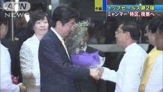 トップセールス第2弾　ミャンマーの経済特区視察へ（13/05/25）