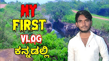 My first vlog
