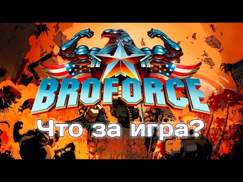 Vídeo: Broforce Tem Problemas De Desempenho No PS4