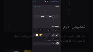 كيف اقفل الكاميرا من شاشة القفل للأيفون / How to lock the camera from the lock screen for iPhone