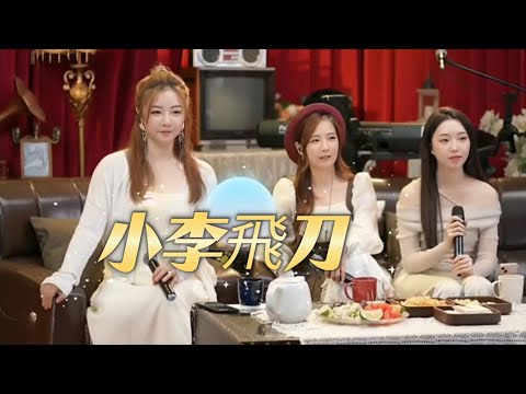 聲粵同行第7集 - 亮聲Open、胡芳芳《小李飛刀》原唱：羅文