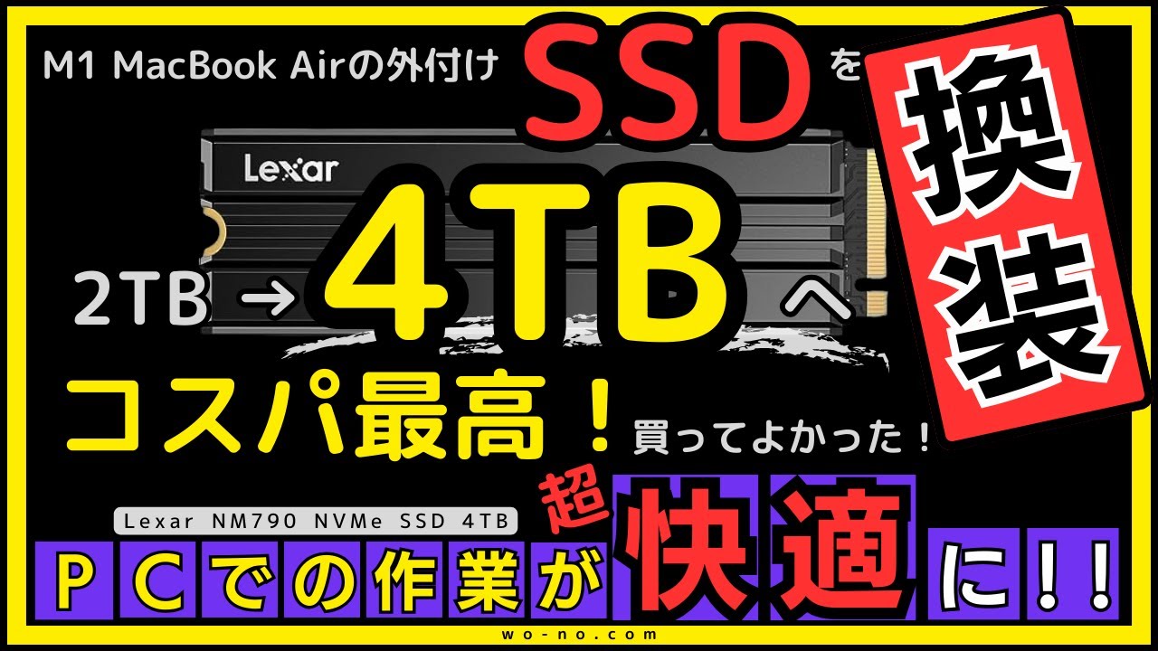 コスパ最強SSD] 2023年10月 エンジニアがおすすめするコスパ最高