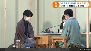 将棋「ＪＴプロ公式戦」準決勝　藤井三冠が勝利　決勝は２１日 豊島竜王と (21/11/03 19:19)