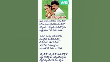 Thumbnail of Lux papa#narasimhanayudu#youtubeshorts#ytshorts#trending