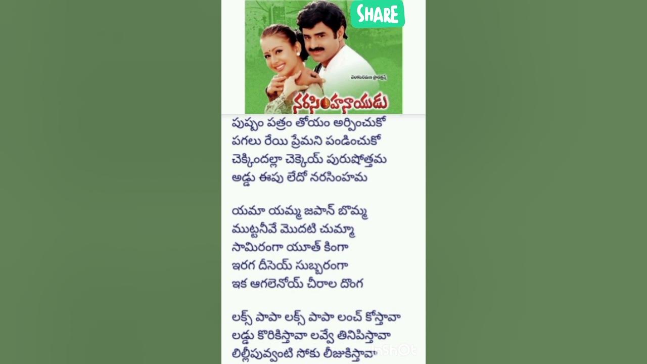 Lux papa#narasimhanayudu#youtubeshorts#ytshorts#trending
