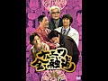 ナニワ金融道 第5話 ナニワ金融道 第5話