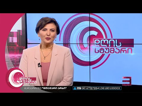 დღის სტუმარი 18:40 - 15.09.2022