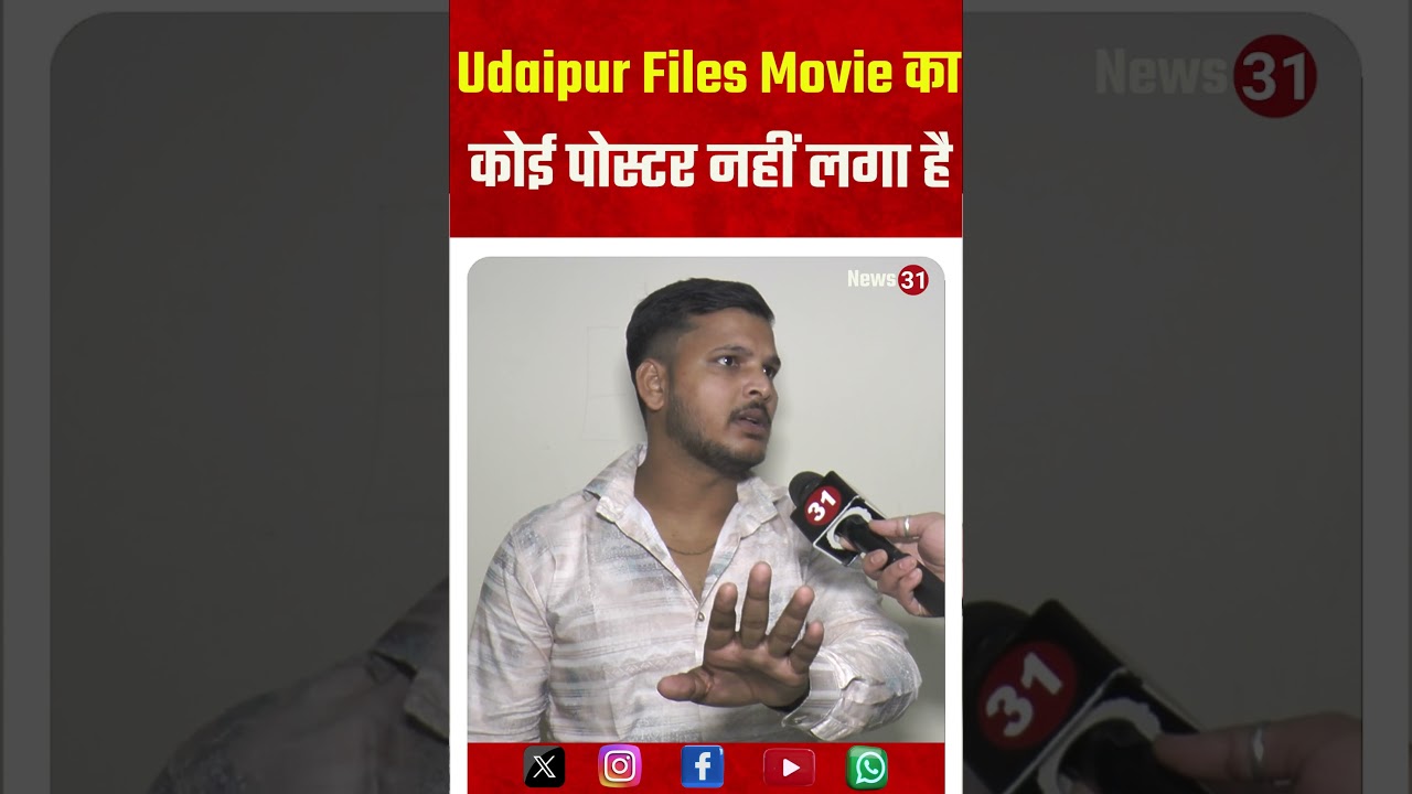 | Udaipur Files Movie | Udaipur Files | Udaipur Murder Case | Kanhaiya Lal | Kanhaiya Lal Murder |