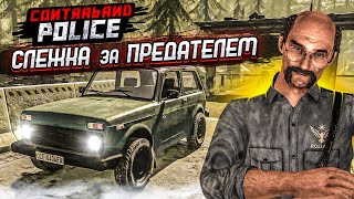 видео: Я В ШОКЕ ОТ ЭТОЙ ИГРЫ! СЛЕЖКА ЗА ПРЕДАТЕЛЕМ! ОЧЕРЕДНОЕ ПОКУШЕНИЕ! (ПРОХОЖДЕНИЕ CONTRABAND POLICE #4) картинка: Я В ШОКЕ ОТ ЭТОЙ ИГРЫ! СЛЕЖКА ЗА ПРЕДАТЕЛЕМ! ОЧЕРЕДНОЕ ПОКУШЕНИЕ! (ПРОХОЖДЕНИЕ CONTRABAND POLICE #4)