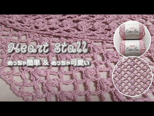 A simple yet cute scarf *openwork heart pattern* Highly
