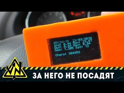 СВОИМИ РУКАМИ / GPS ТРЕКЕР / GPS СПИДОМЕТР / GPS ОДОМЕТР