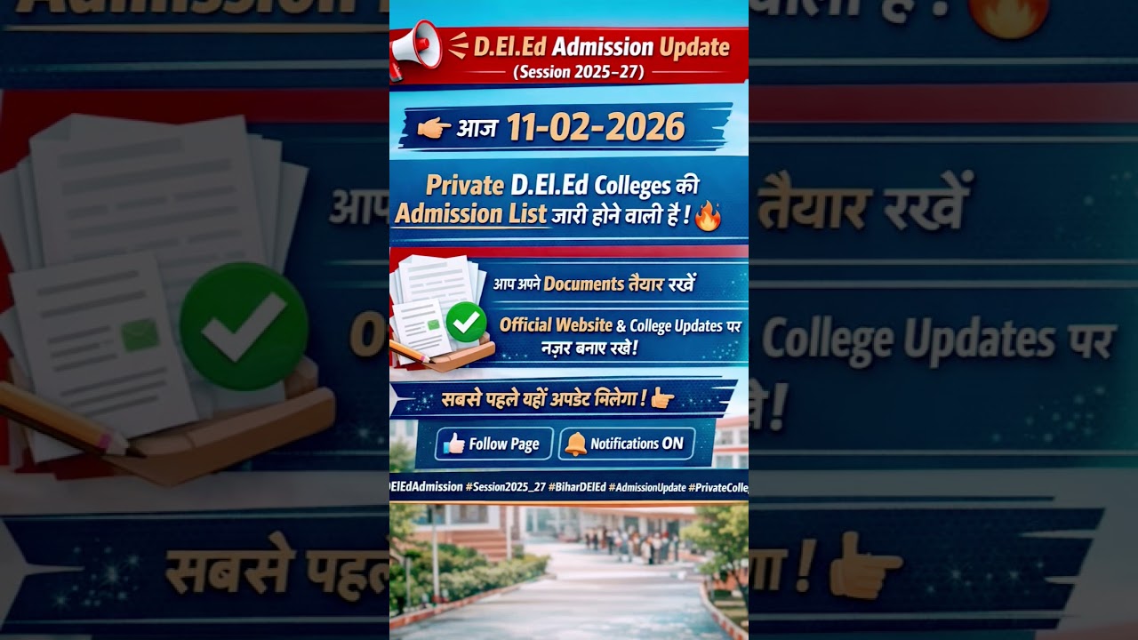 Bihar D.El.Ed Admission List Today | Private College | 11-02-2026 |Big News |Session 25-27 