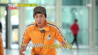 런닝맨(상속자 레이스) 20131006 #3(2)
