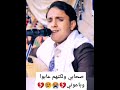 الفنان اصيل أبوبكر أغنيه صحابي ولكنهم عابوا و باعوني