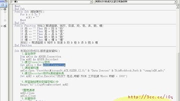 05_如何利用ADO與SQL取得資料(EXCEL_VBA與資料庫 吳老師)