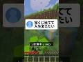 突然貴族になった友だちの話　#shortvideo #shorts #マイクラ #マインクラフト