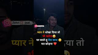 Yaar Rab Mil Ga Ya Yaara Nu Video