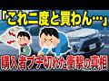 【後悔必死】ライズの〇〇を知らずに買って後悔する人が続出中…人気小型SUVに隠された欠陥が浮き彫りに