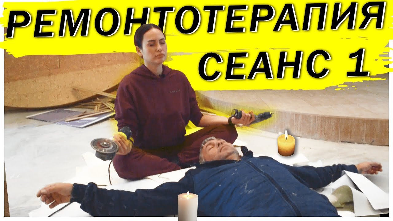 Ремонт квартиры. Советы по ремонту. РЕАЛЬНАЯ стоимость ремонта. Вся ...