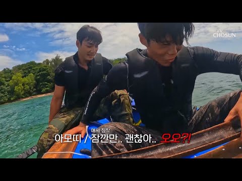 침몰 위기인 군인팀?!💥 사소한 차이로 나뉜 두 팀의 운명😲 TV CHOSUN 241209 방송 | [생존왕 – 10회]  | TV조선