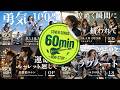 【作業用BGM】90年代アニソンメドレー MIX 07|懐かしすぎる名曲14曲を1時間ノンストップ【AI cover】コナン ワンピース ガンダムW 他 Anime Playlist
