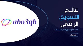 دمج التكنولوجيا في ستراتيجية عملك تسويق_إلكتروني التسويق_عبر_وسائل_التواصل_الاجتماعي التسويق