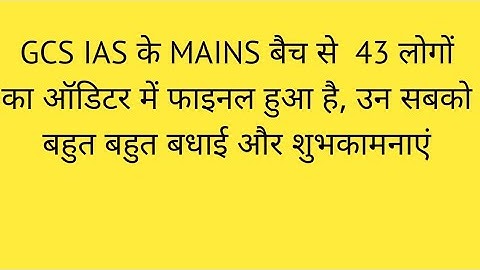 bpsc auditor panchayti raj final result 2023 ।।