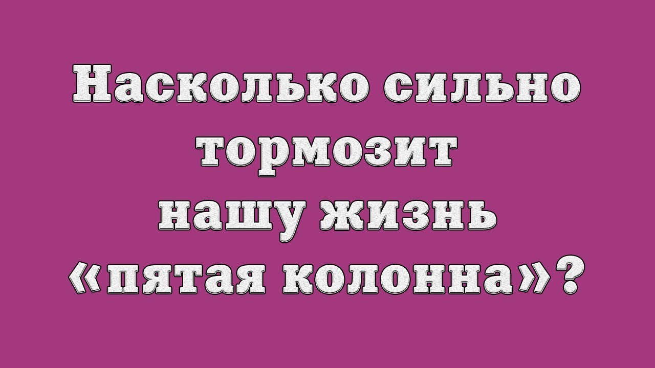 Сильнее всех 5 часть. Сильно тупит.