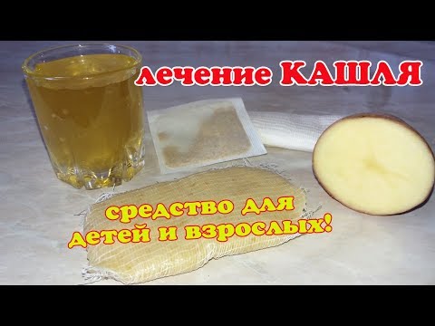 Средство от Кашля  для ребенка и взрослого! Эффективная медовая Лепешка