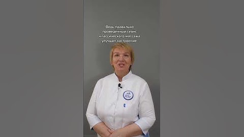 Классический массаж – база для всех массажистов #обучениемассажу #массаж