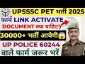 UPSSC PET आवेदन शुरू|| 30000+ भर्ती आयेगी 2025 में ✅