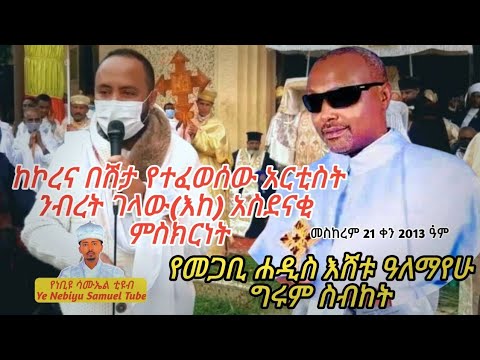 ቪዲዮ: በሐሰት ምስክርነት ቅጣት