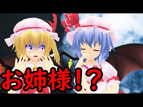 [東方MMD]レミリア・シガーレット