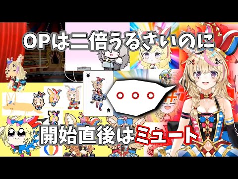 尾丸ポルカ いつもより二倍うるさいopの後 ミュート芸をする尾丸ポルカ 切り抜き Vtuberまとめ動画 尾丸ポルカ いつもより二倍うるさいopの後 ミュート芸をする尾丸ポルカ 切り抜き Vtuberまとめ動画