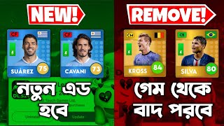 DLS 24 New Update * New Player & Remove Player * Dream League Soccer 2024 New Update *