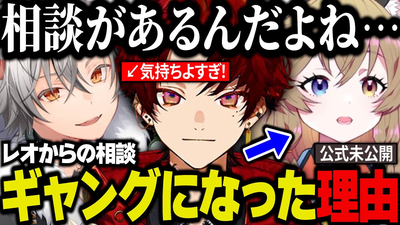 【まとめ】自分がギャングであることに偏見を持たれていないかと相談を受ける焦月ツルギ【焦月ツルギ/柊ツルギ/月夜見レオ/南登かなる/ストグラ切り抜き】