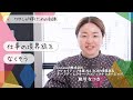 【スタイリストからIT企業へ　どんな仕事にも挑戦していく】bravesoft株式会社　クリエイティブ本部 ALL RORA事業部長　チーフディレクター　プロジェクトマネージャー 助川　なつき