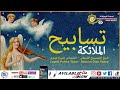 ترنيمة يالا بينا نصلى فريق التسبيح القبطى بقيادة الشماس ضياء صبرى