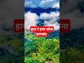 view+song=Sukoon❤️|| New Era of Jharkhand.#travel #travelphotography # Jharkhand #viral #tranding